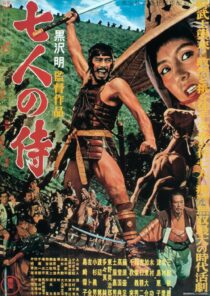 دانلود فیلم Seven Samurai 19545570-1931058692