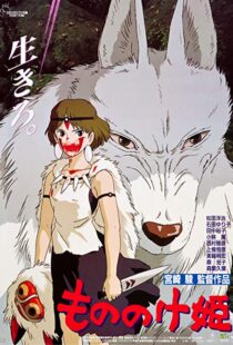 دانلود انیمه Princess Mononoke 199714117-568300607