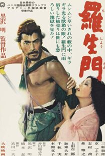 دانلود فیلم Rashomon 19505386-1156875040