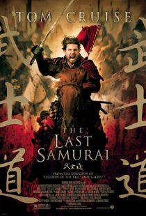 دانلود فیلم The Last Samurai 200322317-1883882524