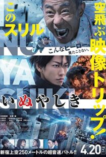 دانلود فیلم Inuyashiki 20189274-1462746845