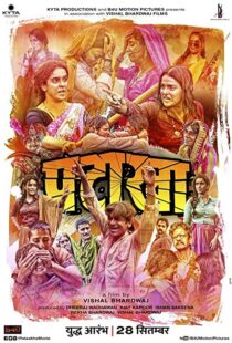 دانلود فیلم هندی Pataakha 20184951-678663978