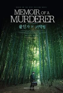 دانلود فیلم کره ای Memoir of a Murderer 20177708-1944901450