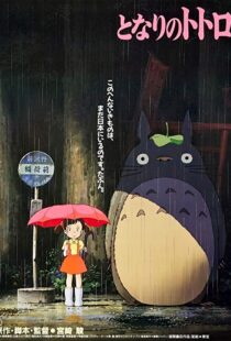 دانلود انیمه My Neighbor Totoro 198814146-53783138