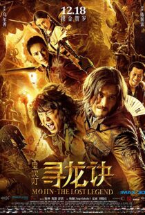 دانلود فیلم Mojin: The Lost Legend 201513737-1655168939