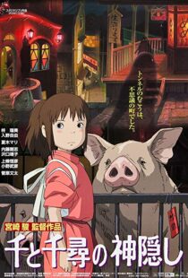 دانلود انیمه Spirited Away 200117452-2109903874