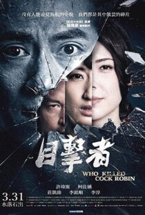 دانلود فیلم Who Killed Cock Robin? 201715537-1484229870