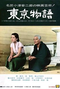 دانلود فیلم Tokyo Story 195317540-1581738669