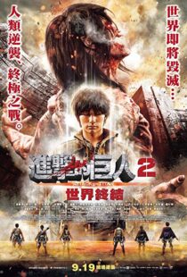 دانلود فیلم Attack on Titan Part 2 201516051-1102133398