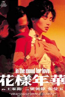 دانلود فیلم In the Mood for Love 20005150-1786969801