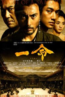 دانلود فیلم Hara-Kiri: Death of a Samurai 201121772-277002909