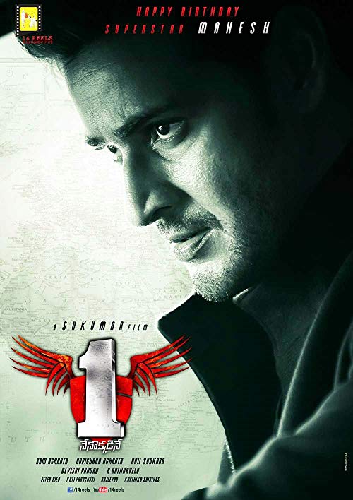 دانلود فیلم هندی 1 – Nenokkadine 2014