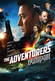 دانلود فیلم The Adventurers 20176952-96640414