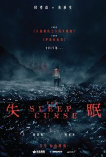 دانلود فیلم The Sleep Curse 201720021-685648697