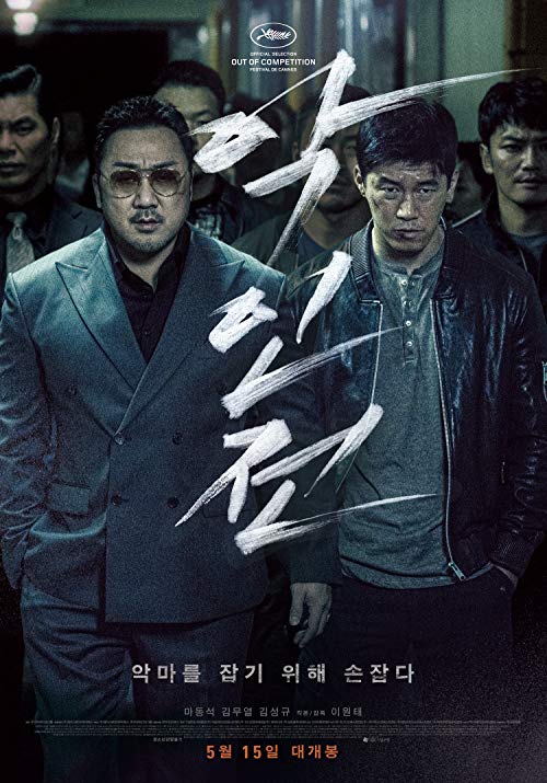 دانلود فیلم کره ای The Gangster, the Cop, the Devil 2019