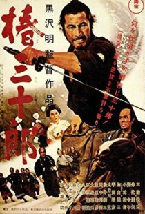 دانلود فیلم Sanjuro 19625555-1392825418