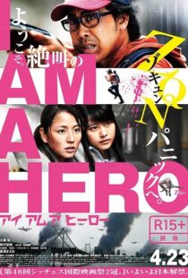 دانلود فیلم I Am a Hero 201516059-822939177