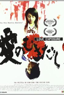 دانلود فیلم Love Exposure 200840745-595857628