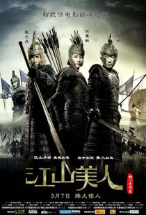 دانلود فیلم An Empress and the Warriors 200841148-1117763065