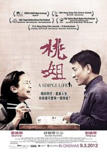 دانلود فیلم A Simple Life 201144505-323243873