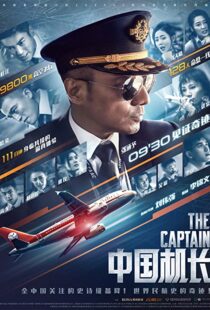 دانلود فیلم The Captain 201942913-1342701040