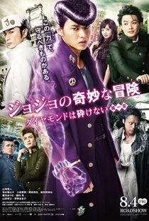 دانلود فیلم JoJo’s Bizarre Adventure: Diamond Is Unbreakable – Chapter 1 201743149-1975802189