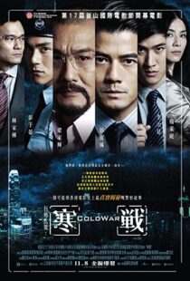 دانلود فیلم Cold War 201246454-1748220899