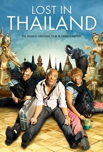 دانلود فیلم Lost in Thailand 201246712-144639606