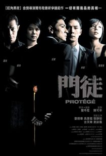 دانلود فیلم Protégé 200748637-1171912720