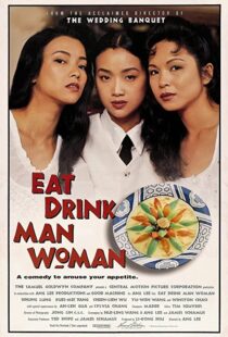 دانلود فیلم Eat Drink Man Woman 199454023-607898903