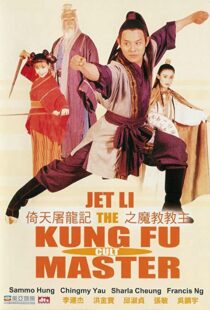 دانلود فیلم Kung Fu Cult Master 199354418-735302790