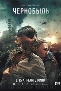 دانلود فیلم Chernobyl: Abyss 202177014-477537536