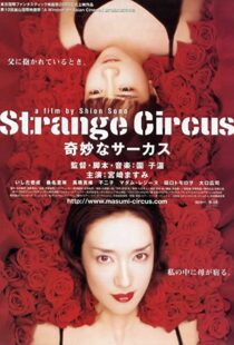 دانلود فیلم Strange Circus 200579381-727964806