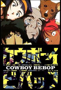 دانلود انیمه Cowboy Bebop78090-338994449