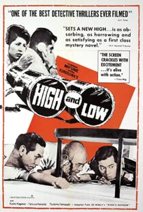 دانلود فیلم High and Low 196379645-1236437264