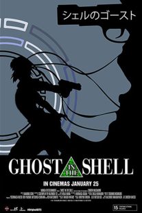 دانلود انیمه Ghost in the Shell 199584569-356754281