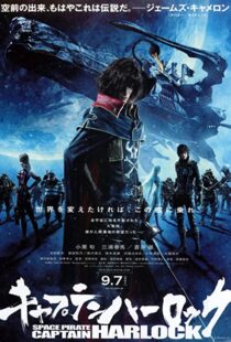 دانلود انیمه Harlock: Space Pirate 201381764-273445903