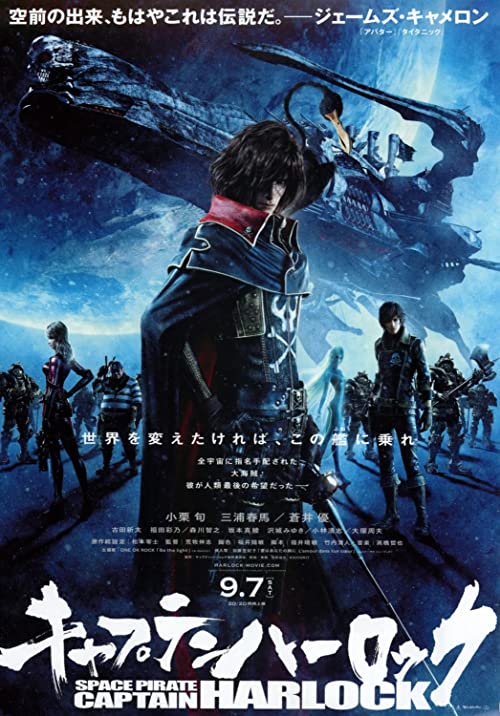 دانلود انیمه Harlock: Space Pirate 2013