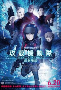 دانلود انیمه Ghost in the Shell: The New Movie 201584938-549553076