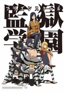 دانلود انیمه Prison School85295-914081529