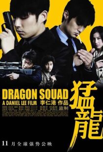 دانلود فیلم Dragon Heat 200593011-1894637764