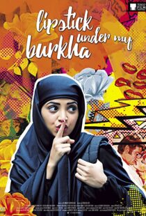 دانلود فیلم هندی Lipstick Under My Burkha 201699803-1519318762