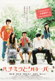 دانلود فیلم Honey & Clover 2006104956-752717889