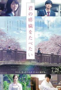 دانلود فیلم Let Me Eat Your Pancreas 2017107373-850934613