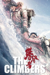 دانلود فیلم The Climbers 2019102436-339439389