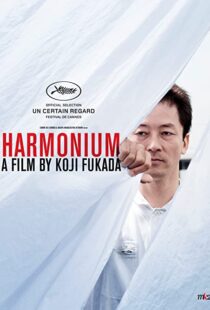 دانلود فیلم Harmonium 2016102798-920293938