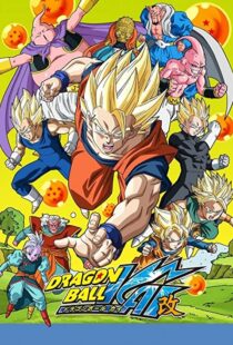 دانلود انیمه Dragon Ball Z Kai103945-1646239286