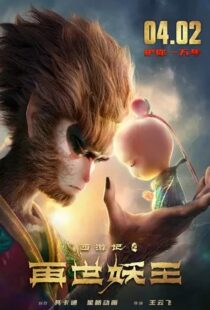 دانلود انیمیشن Monkey King Reborn 2021111642-1871127183