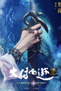 دانلود فیلم A Chinese Odyssey: Part Three 2016110798-1587381496