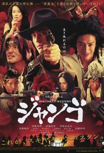 دانلود فیلم Sukiyaki Western Django 2007114433-210812160